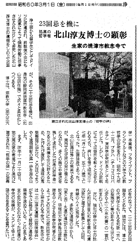 from Jodo Shinbun newspaper
